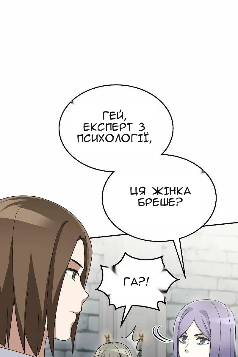 Сторінка 65