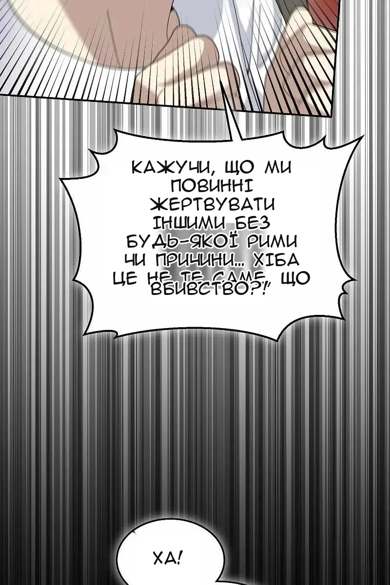 Сторінка 68