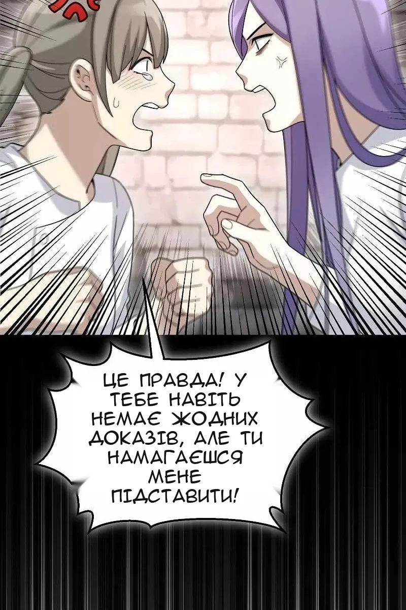 Сторінка 71