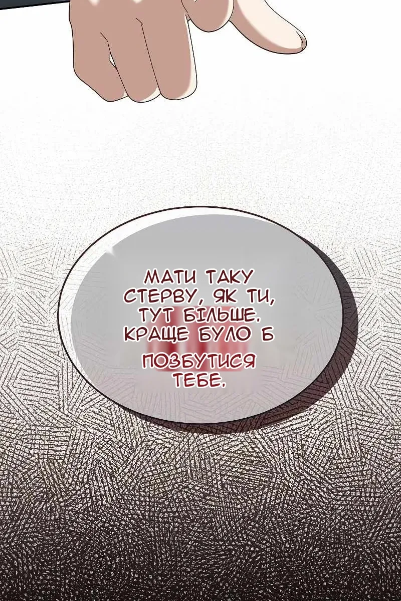 Сторінка 77