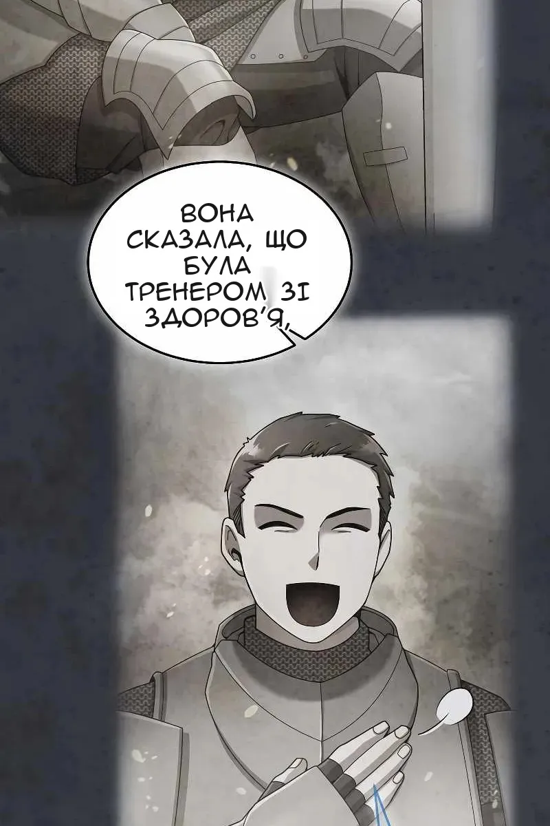 Сторінка 38