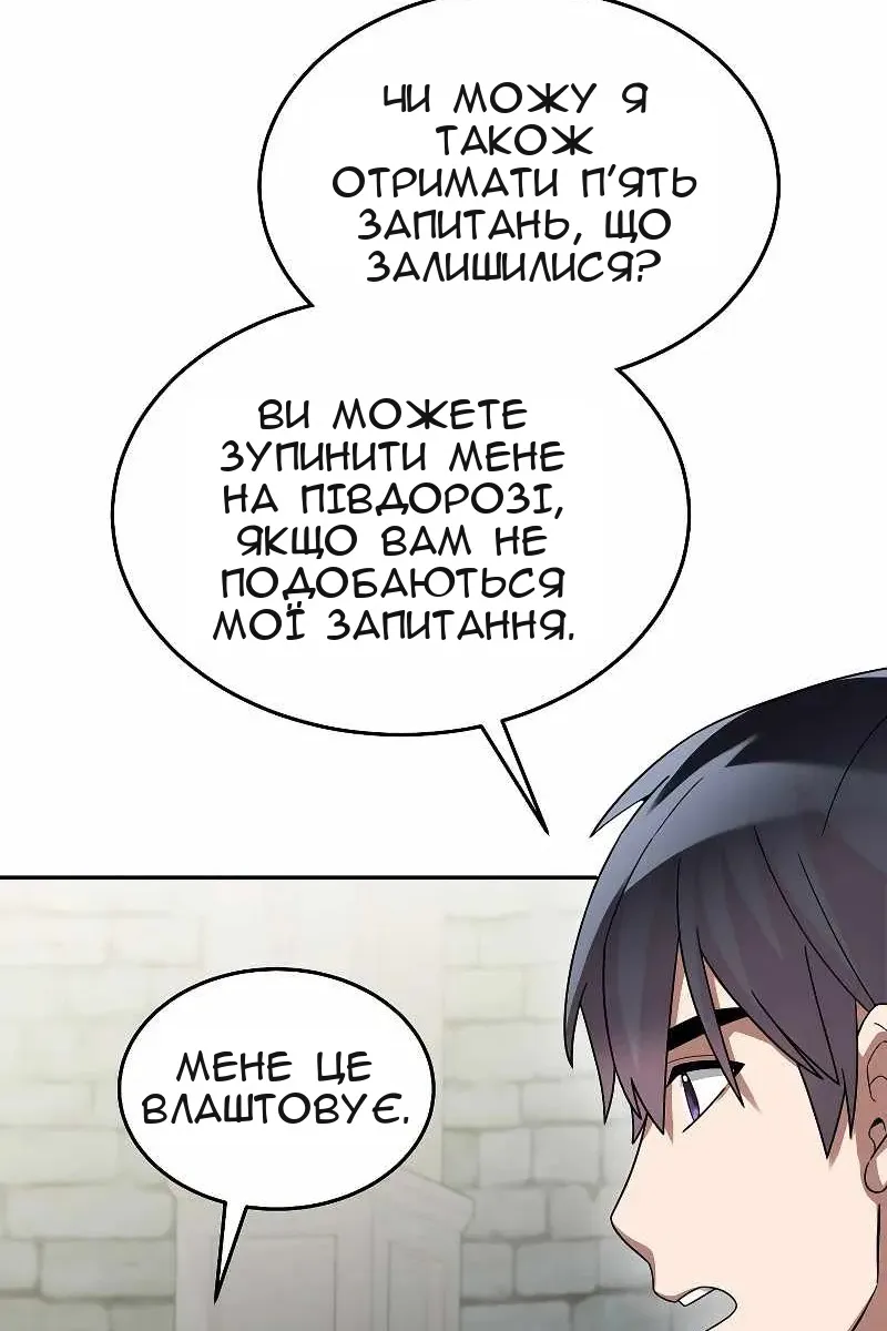 Сторінка 54