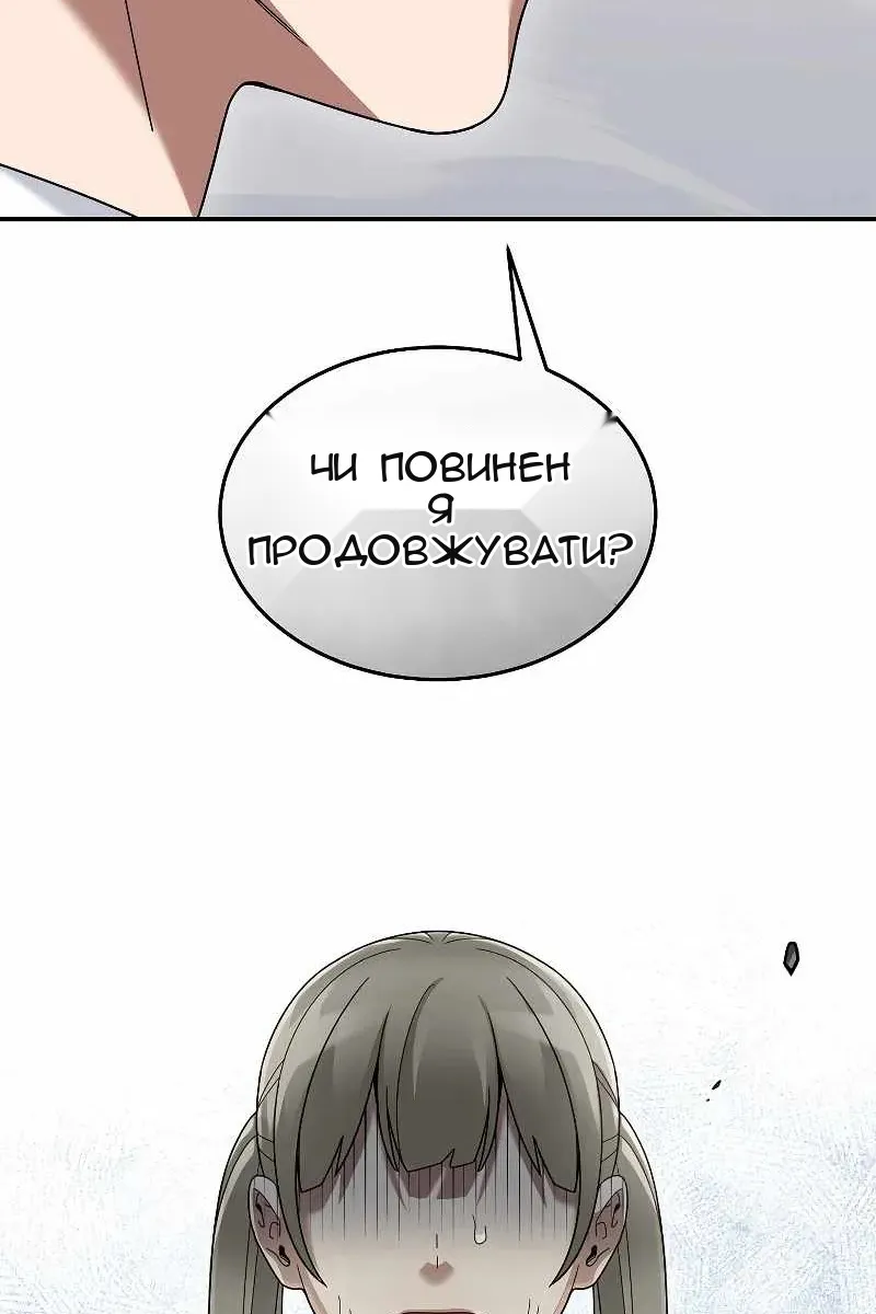 Сторінка 67