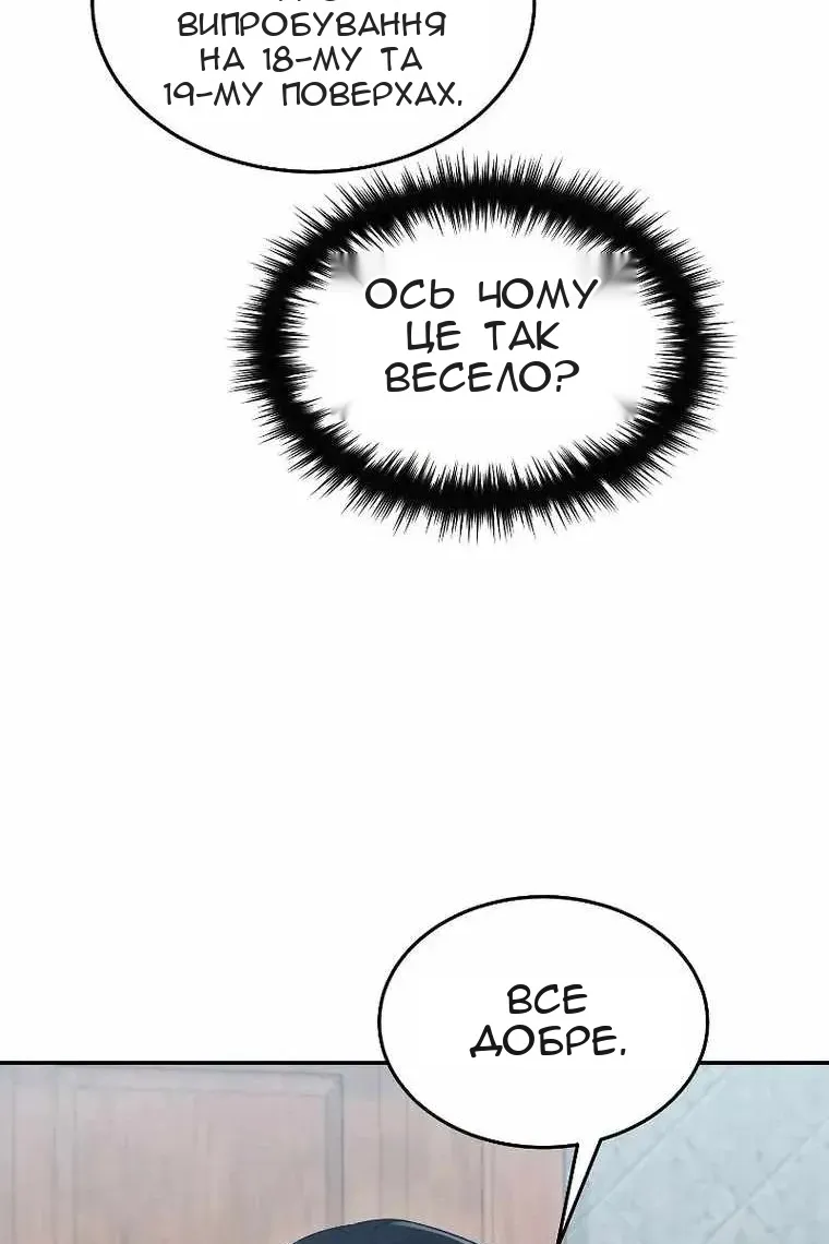 Сторінка 88