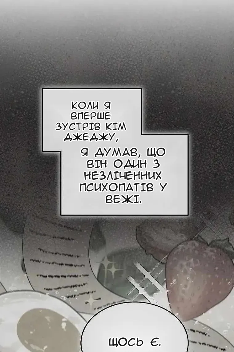 Сторінка 92