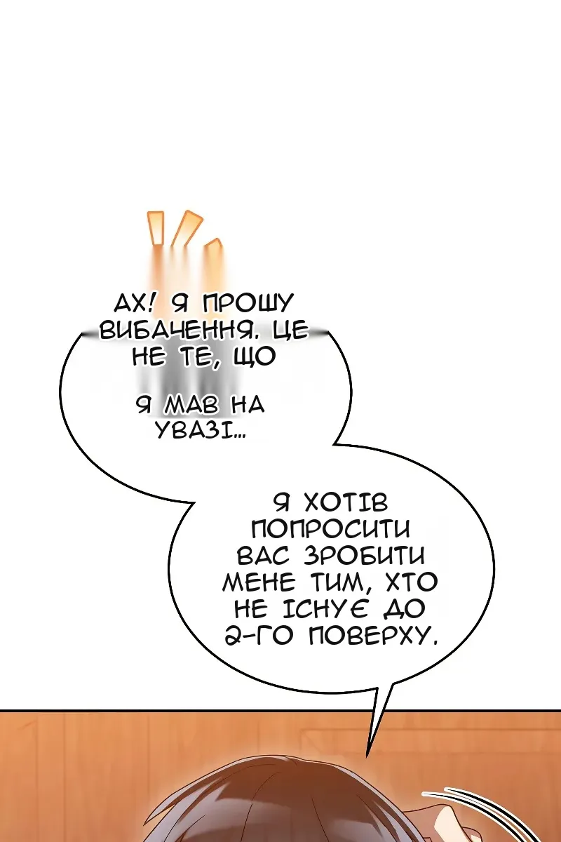 Сторінка 12