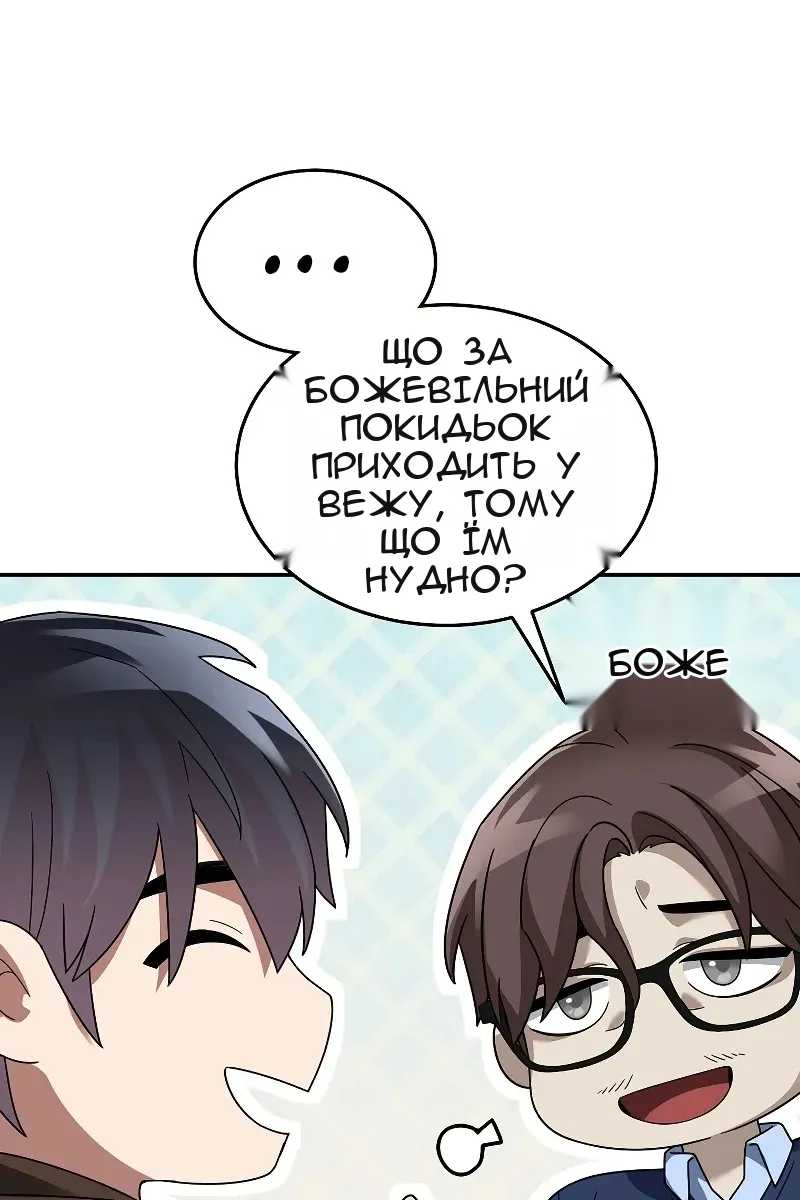 Сторінка 81