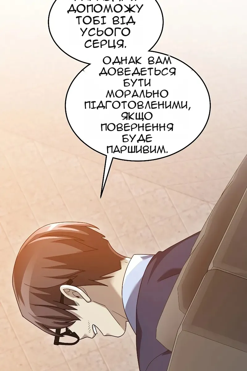 Сторінка 87