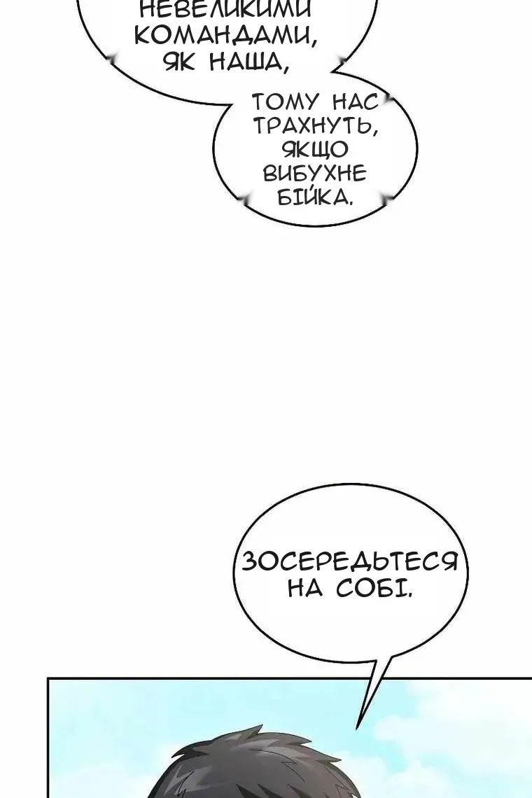 Сторінка 97