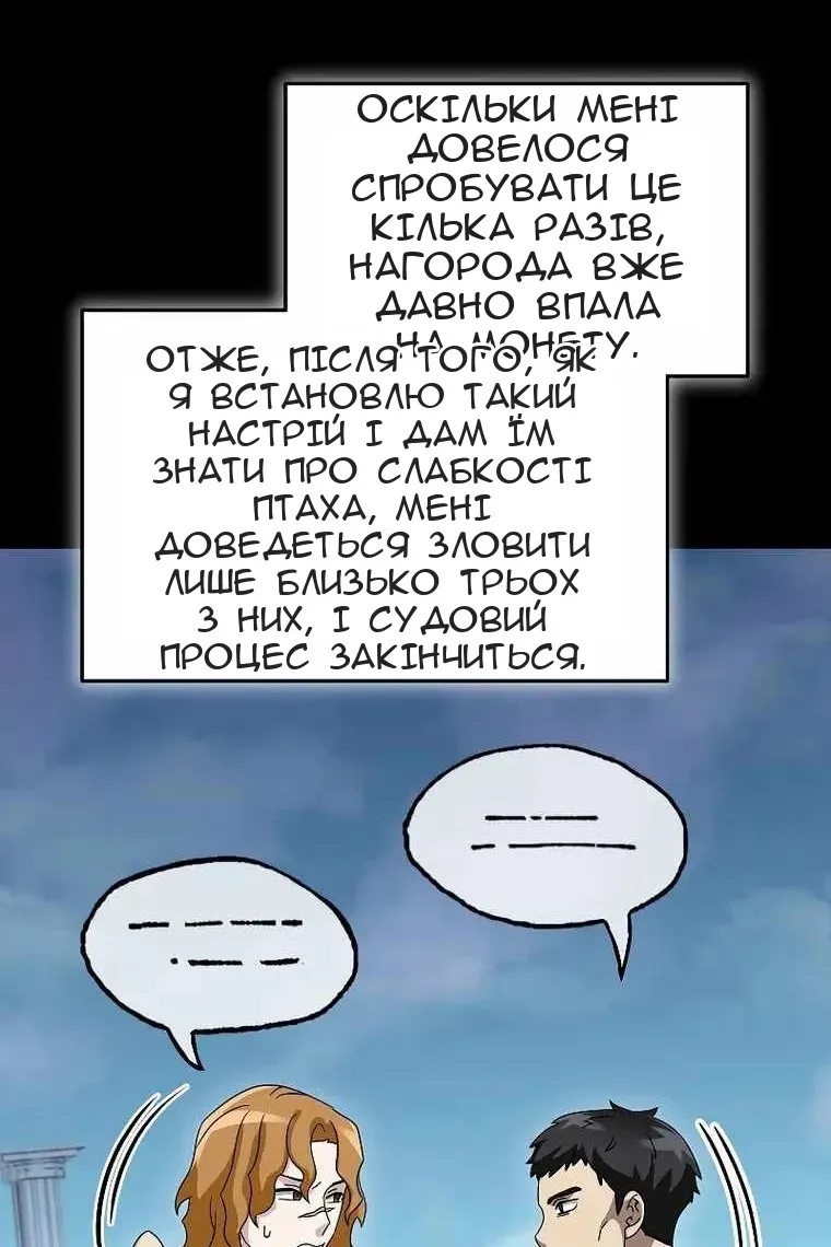 Сторінка 52