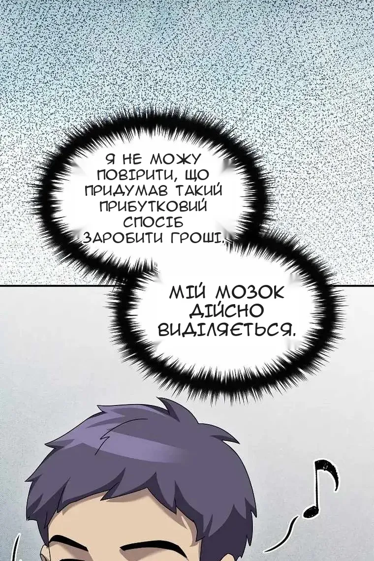 Сторінка 54