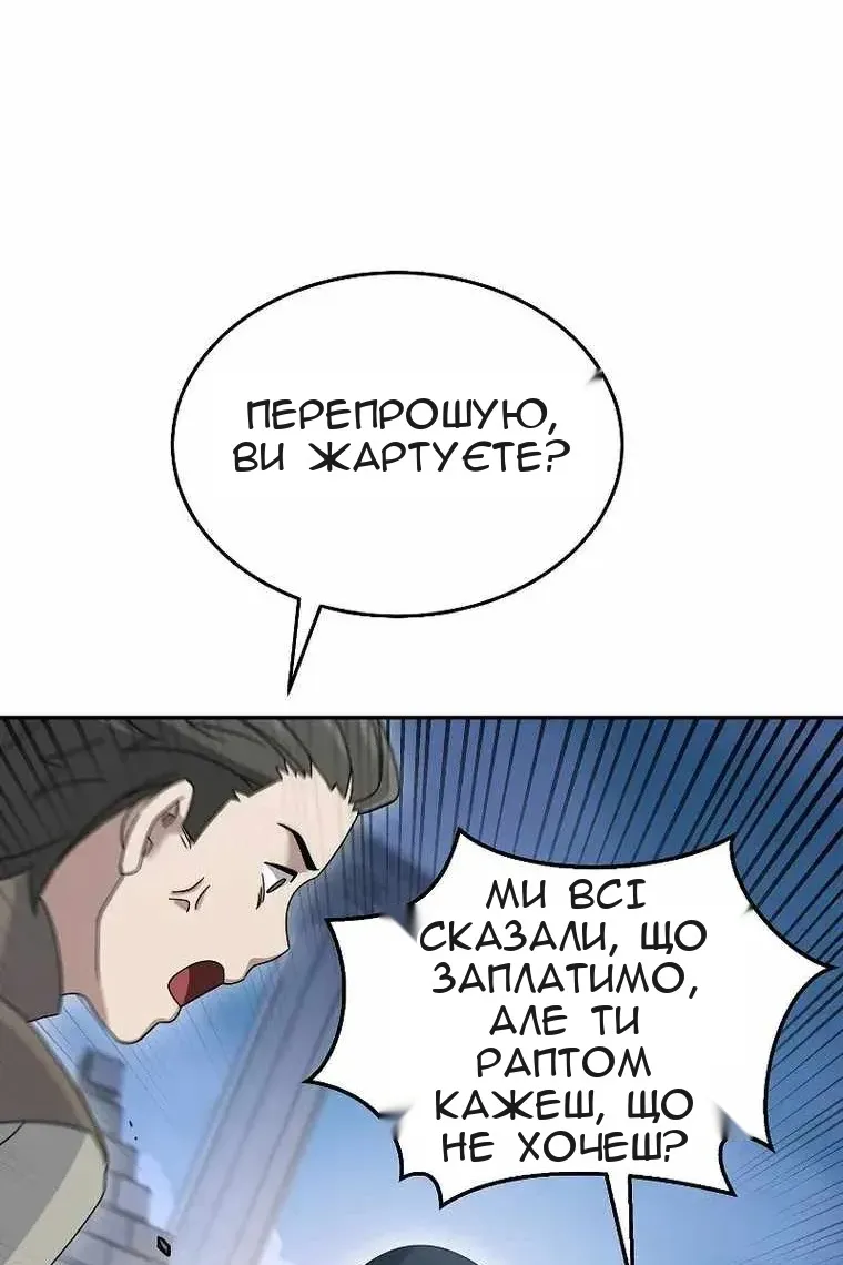 Сторінка 81