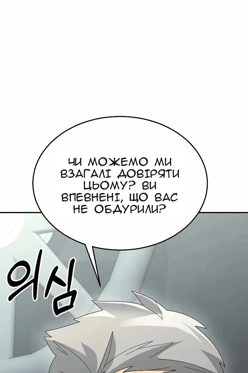 Сторінка 101