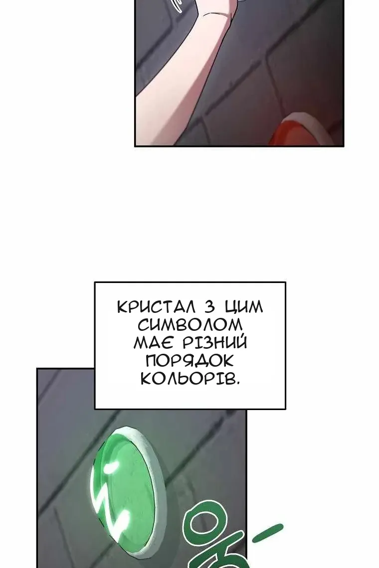 Сторінка 54