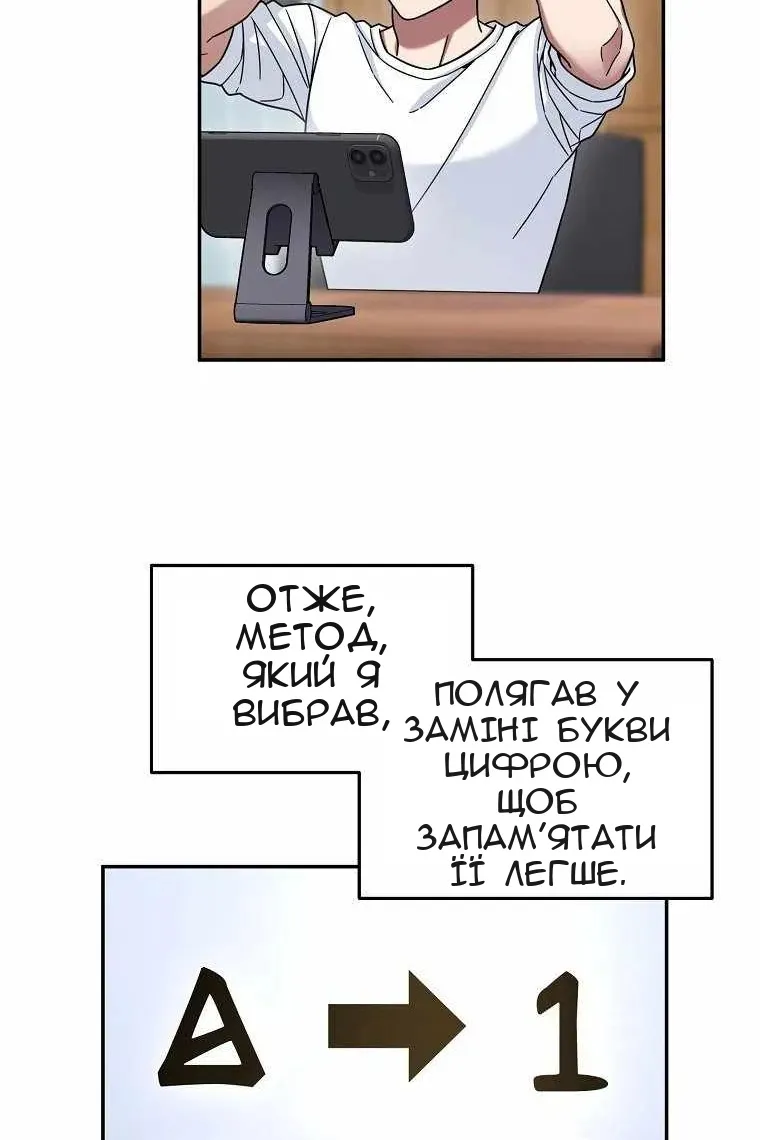Сторінка 56