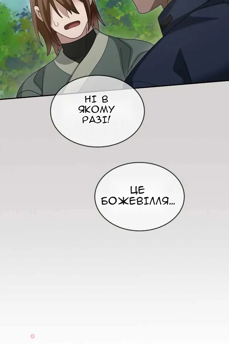 Сторінка 21