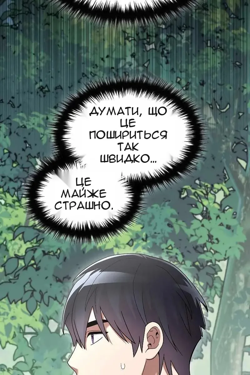 Сторінка 45