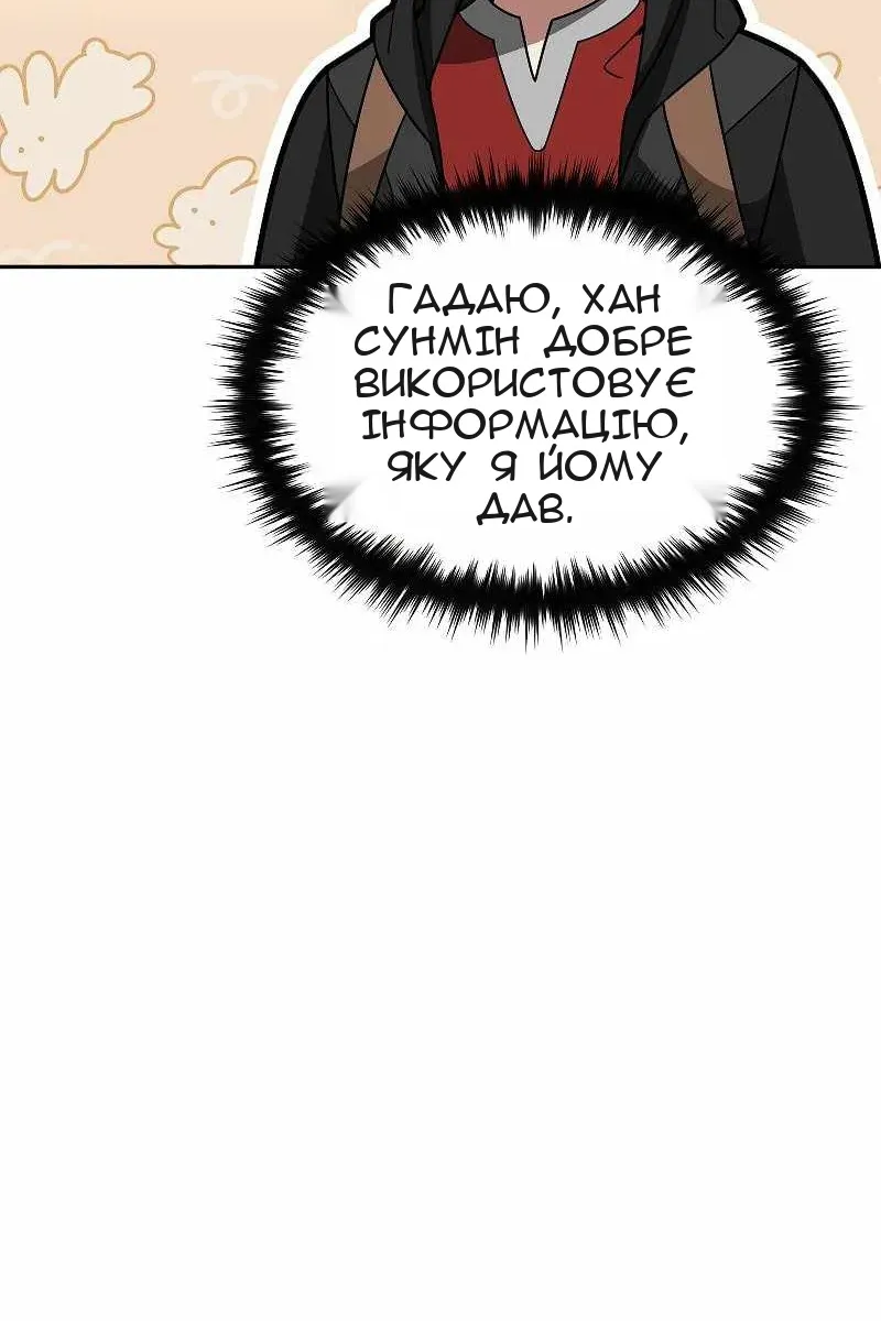 Сторінка 8