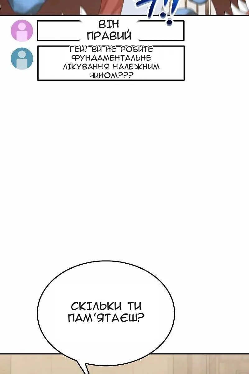 Сторінка 20