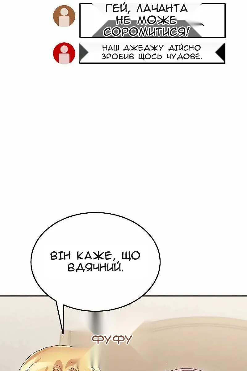 Сторінка 52