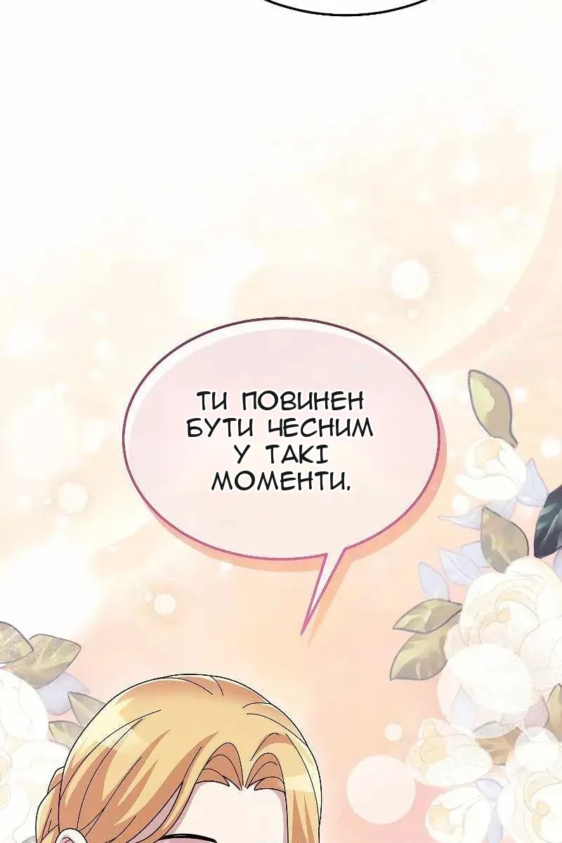 Сторінка 54