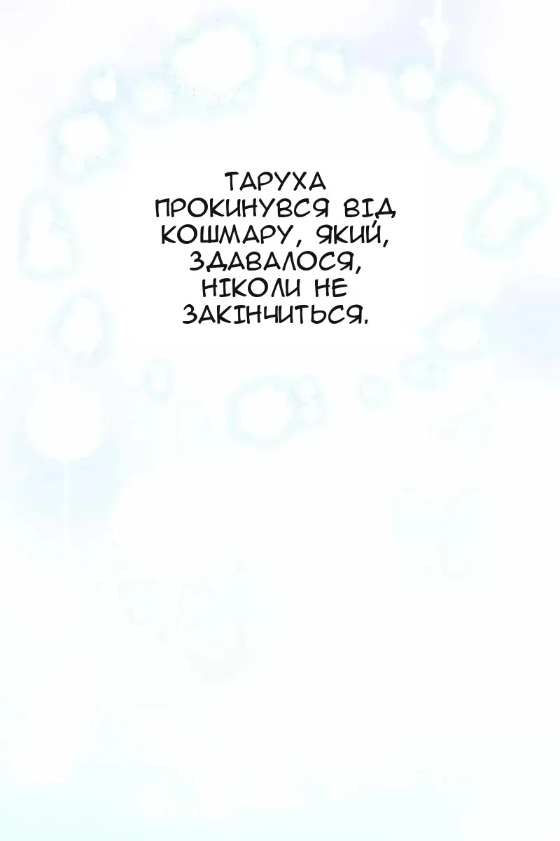 Сторінка 58