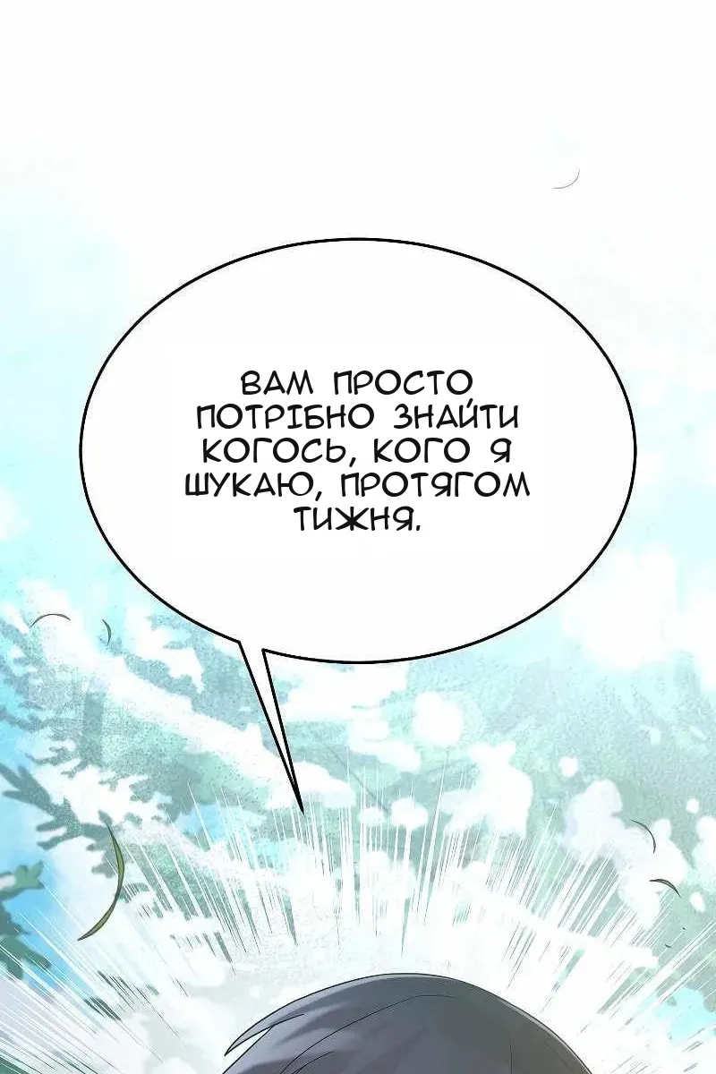 Сторінка 111