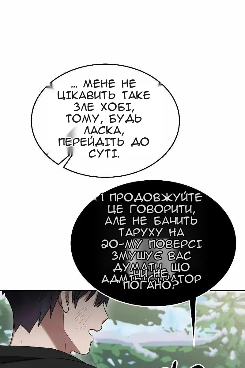 Сторінка 32