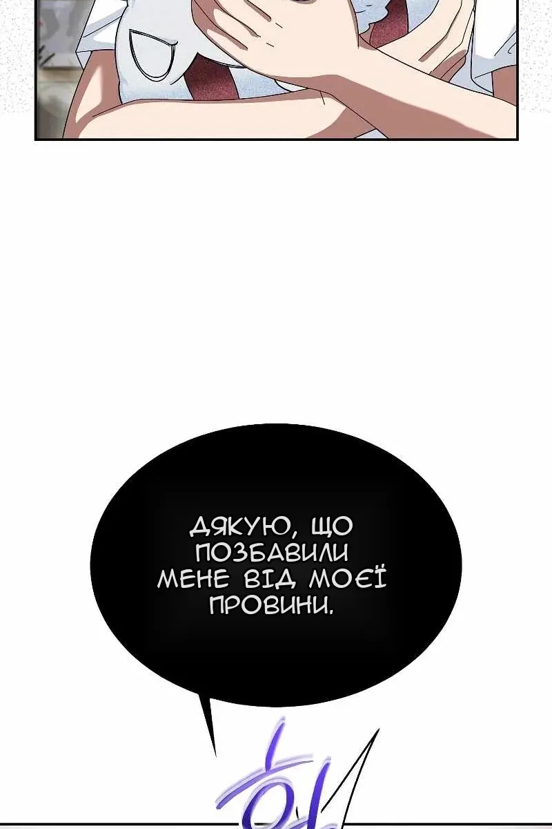 Сторінка 61