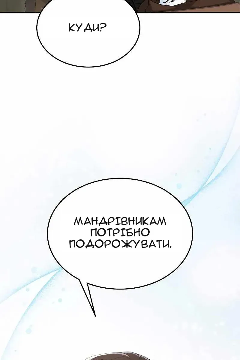 Сторінка 50