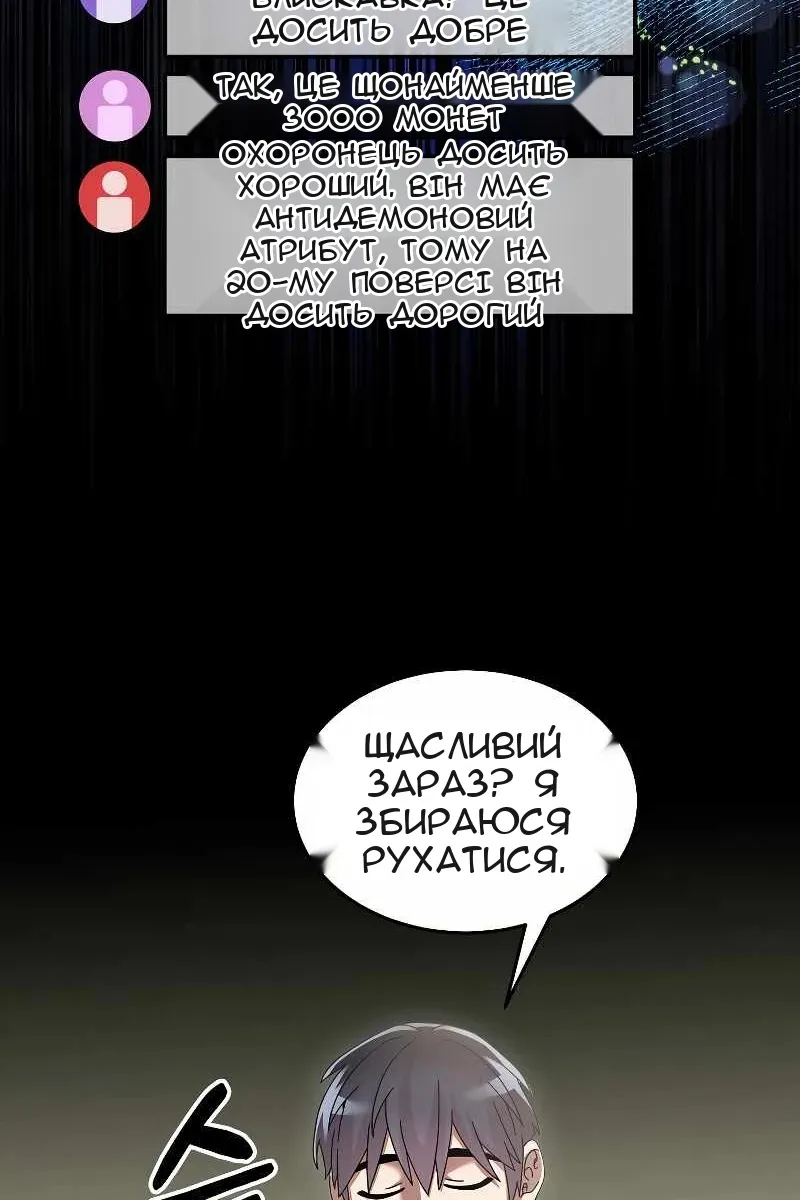 Сторінка 71