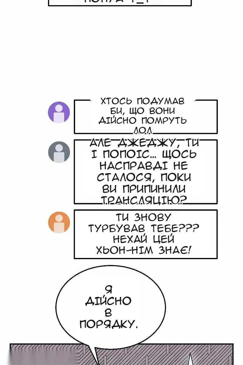 Сторінка 88