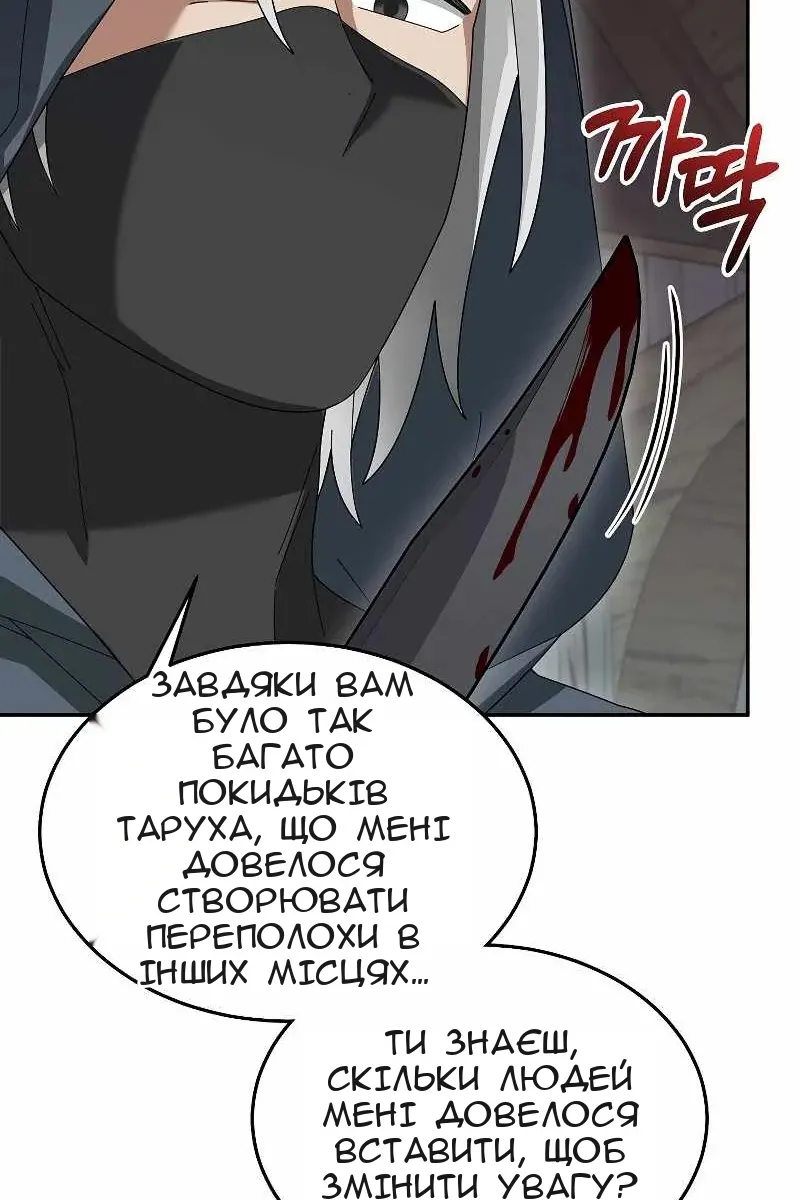 Сторінка 6