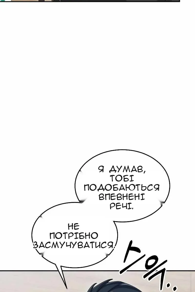 Сторінка 87