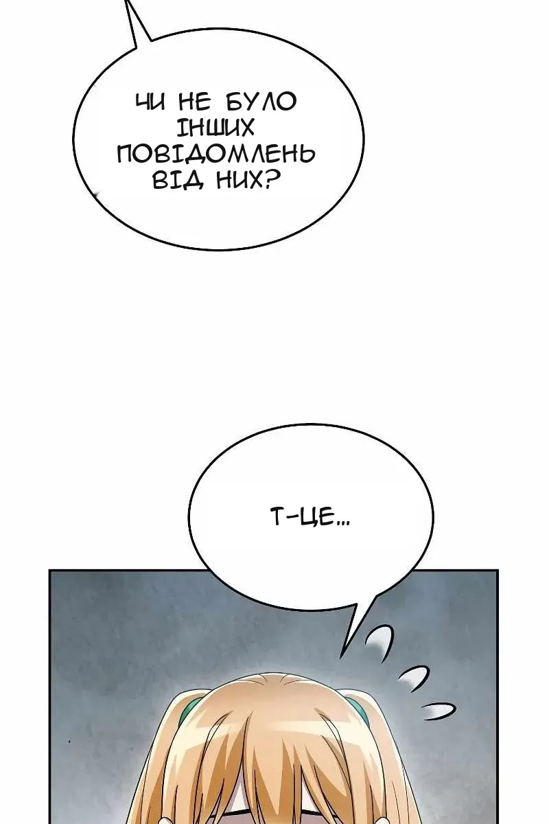 Сторінка 12