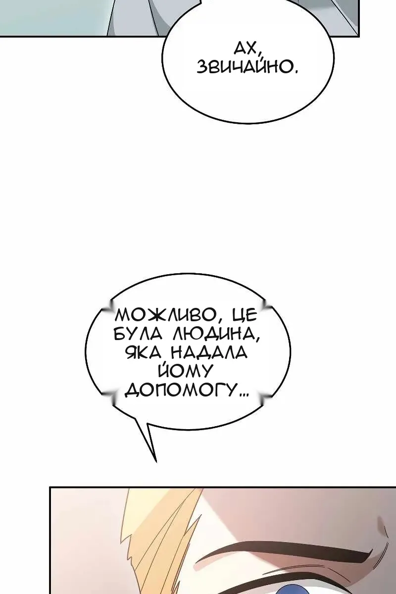 Сторінка 54