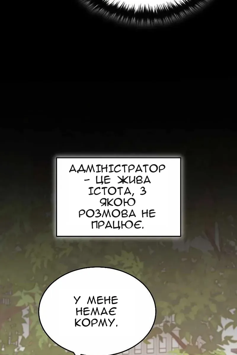 Сторінка 65