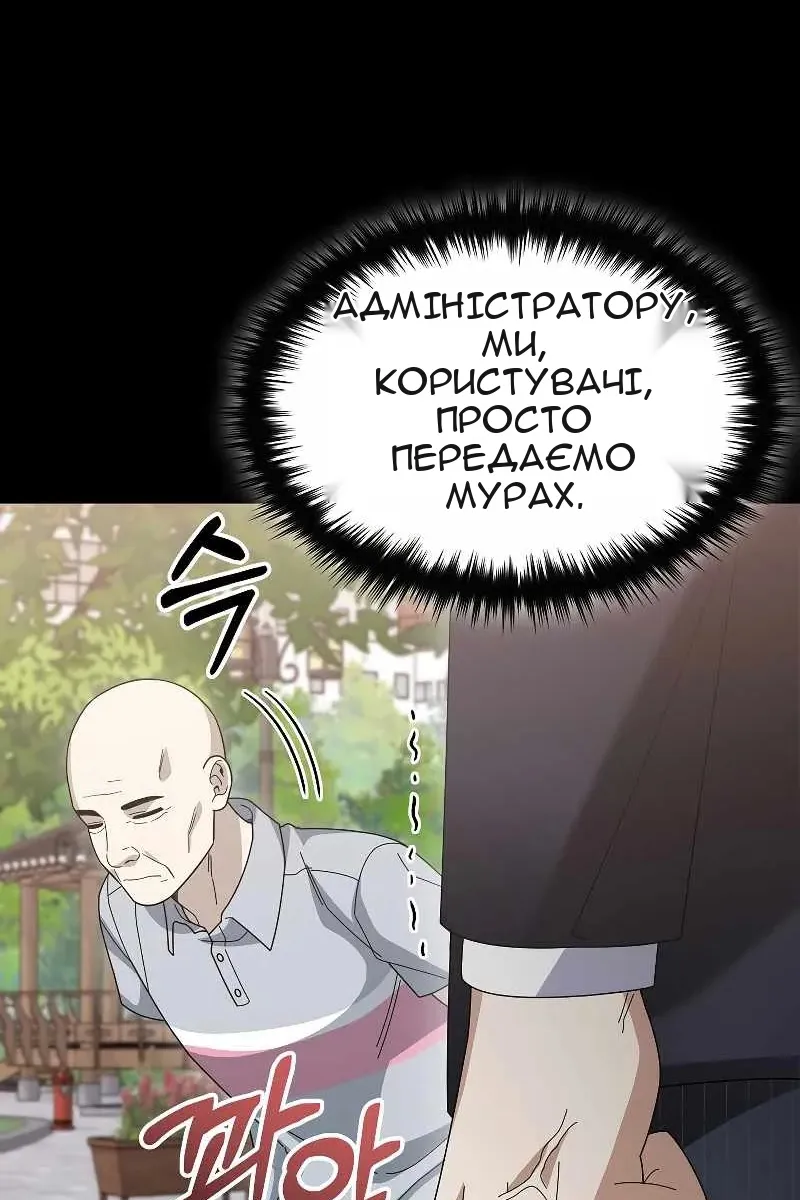 Сторінка 68