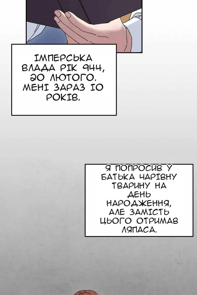 Сторінка 7