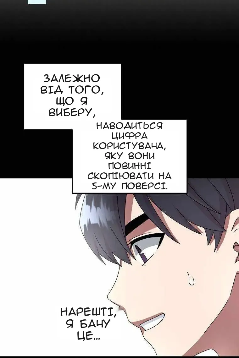 Сторінка 30
