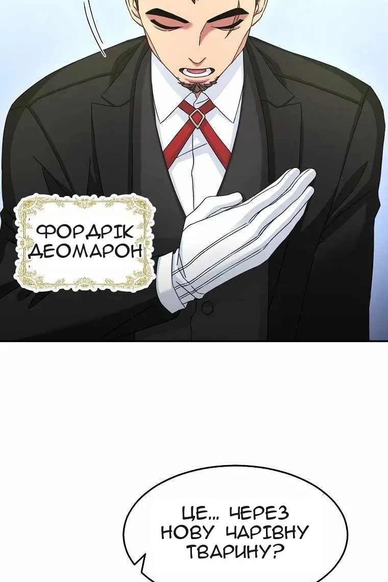 Сторінка 54