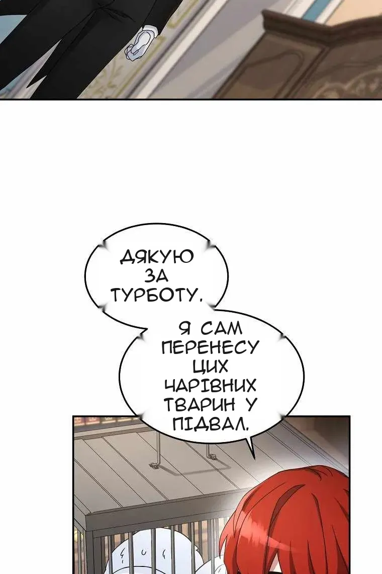 Сторінка 76