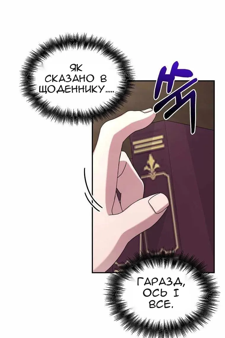 Сторінка 85