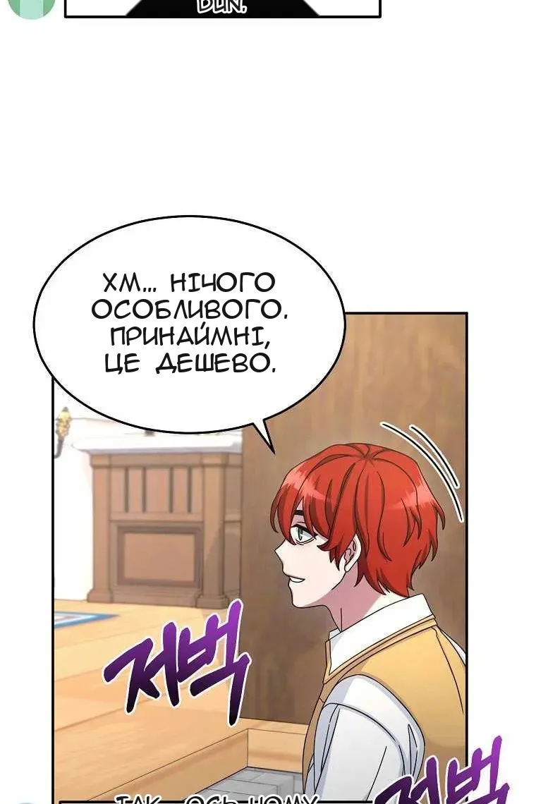 Сторінка 101