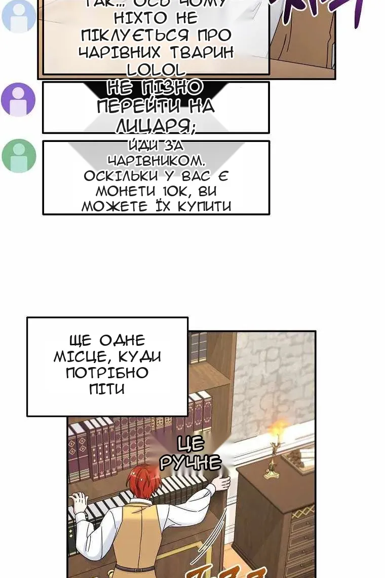 Сторінка 102