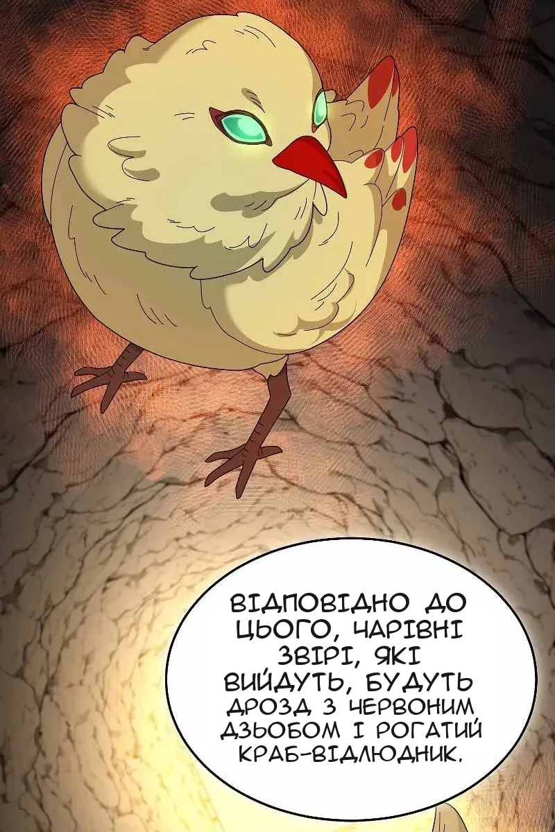 Сторінка 28