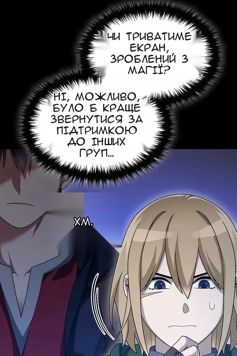 Сторінка 88