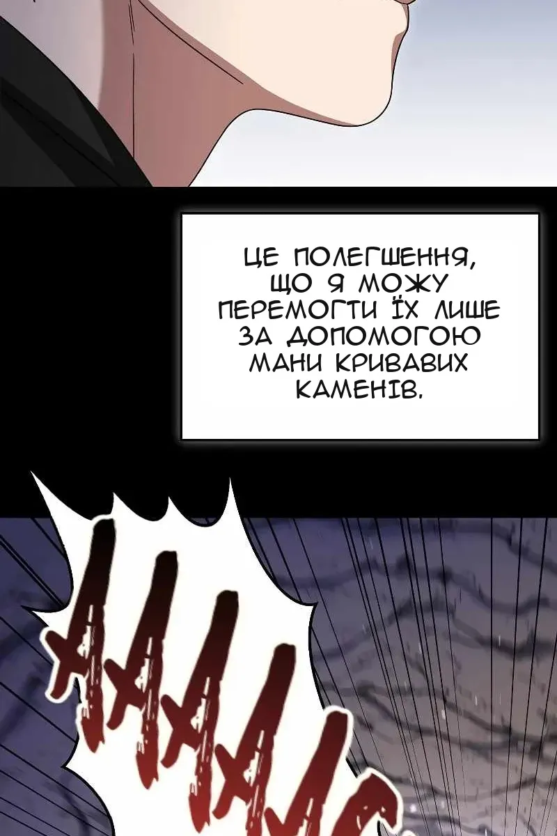 Сторінка 67