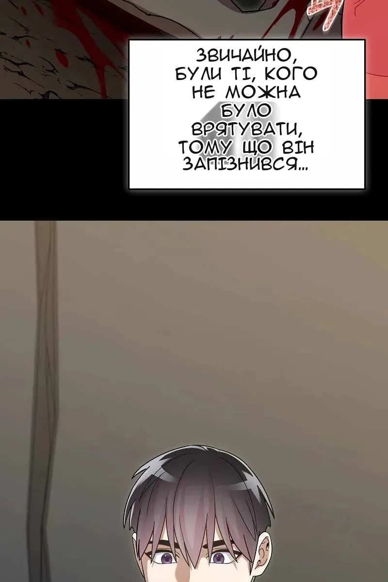 Сторінка 101