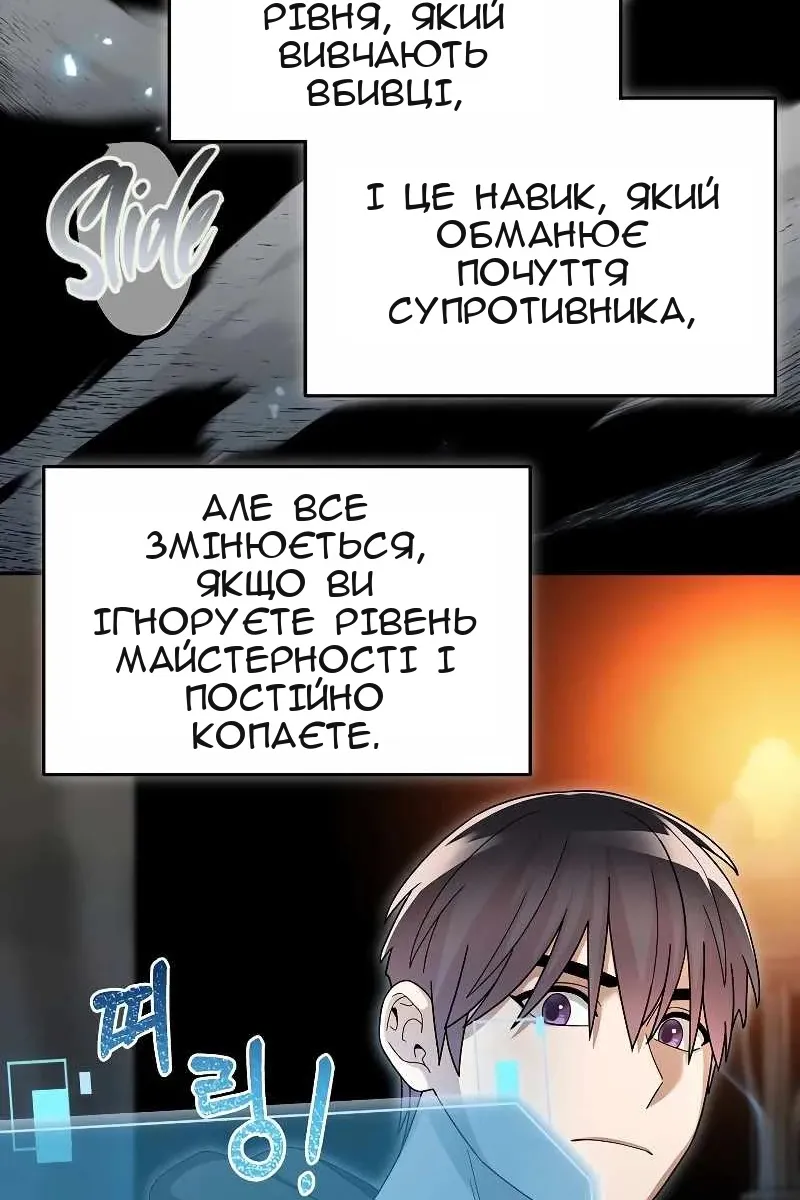 Сторінка 67
